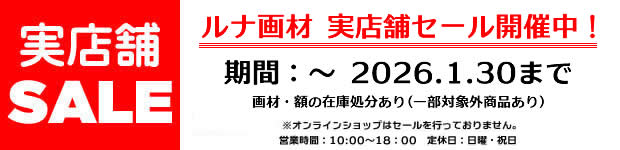 ���X��SALE���m�点